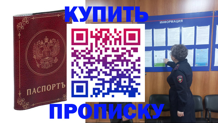 прописка иностранных граждан в Октябрьском