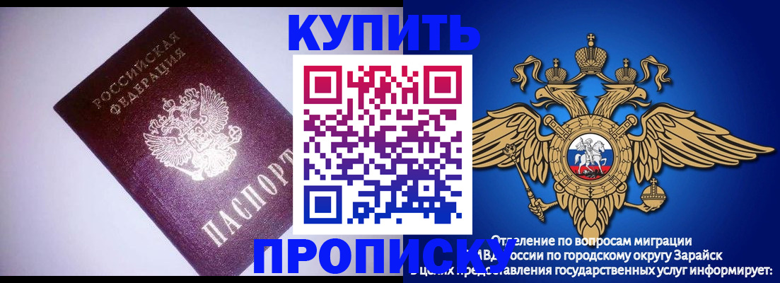 прописка ребенка в Октябрьском