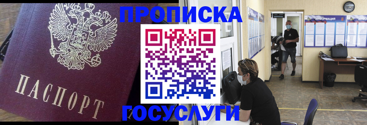 прописка законно в Октябрьском